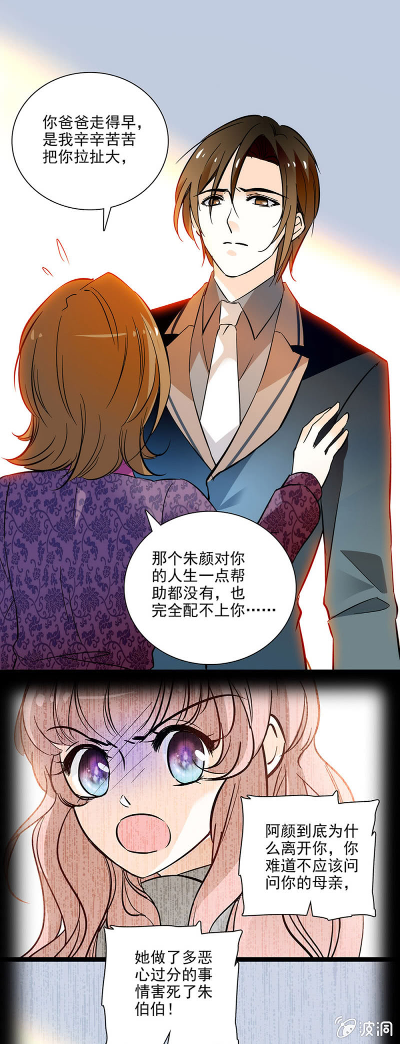 《夕颜花开只为你》失去的痛苦 第7页