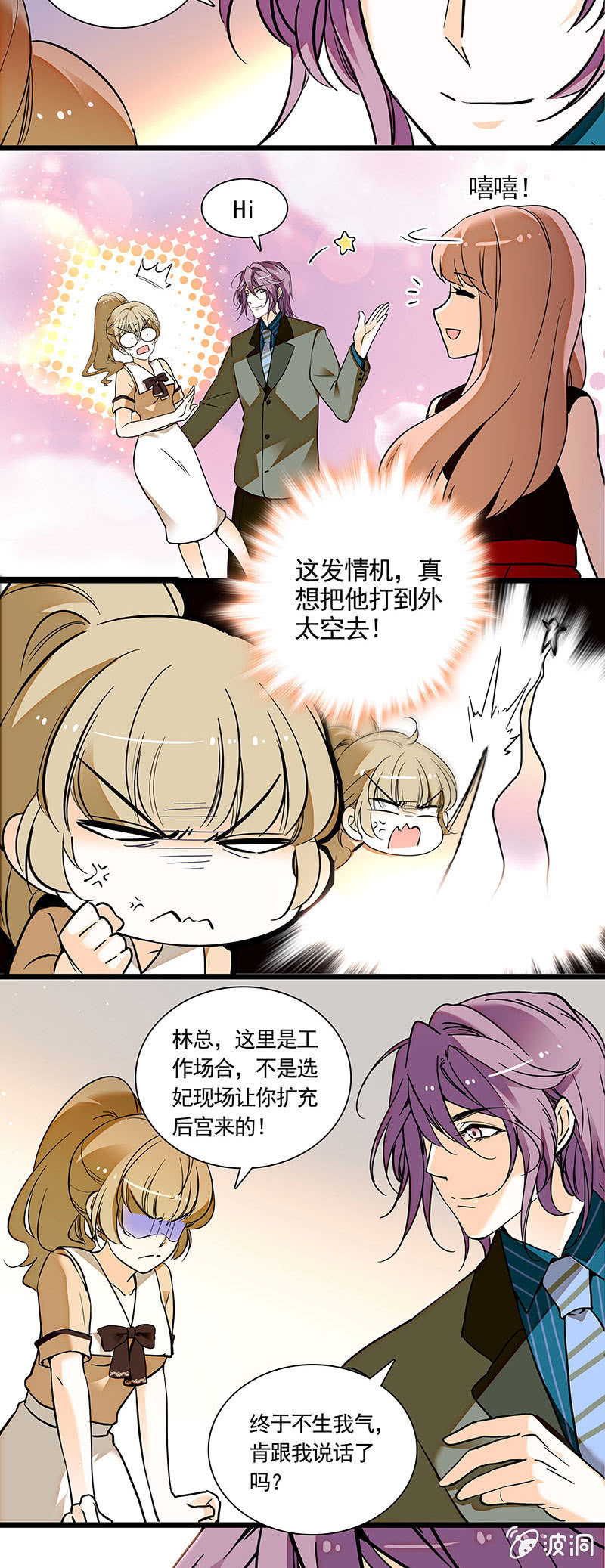 《夕颜花开只为你》吃饭赔罪的机会 第14页