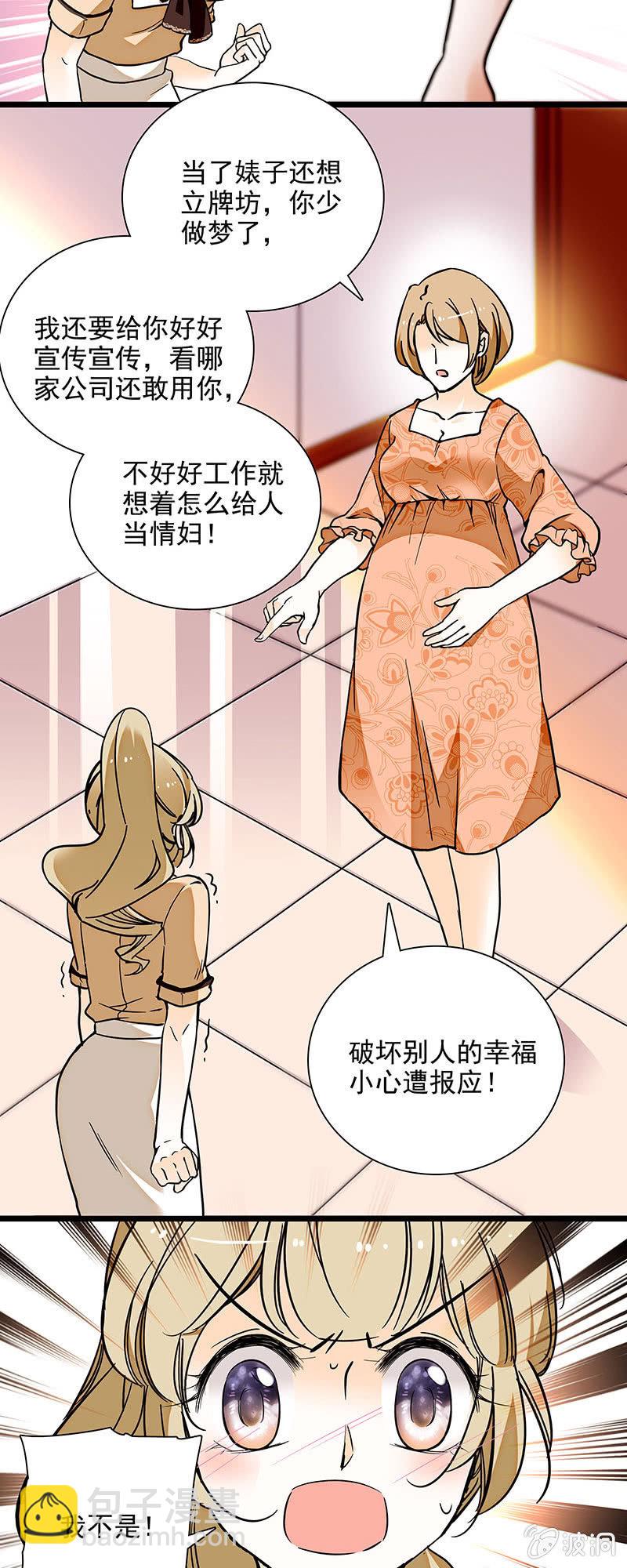 《夕颜花开只为你》吃饭赔罪的机会 第2页