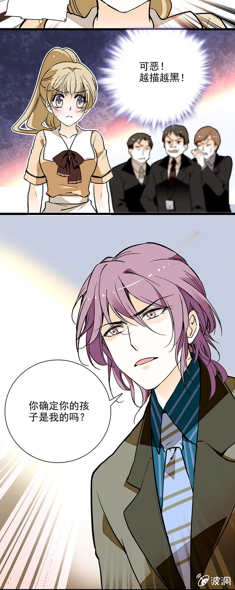 《夕颜花开只为你》吃饭赔罪的机会 第3页