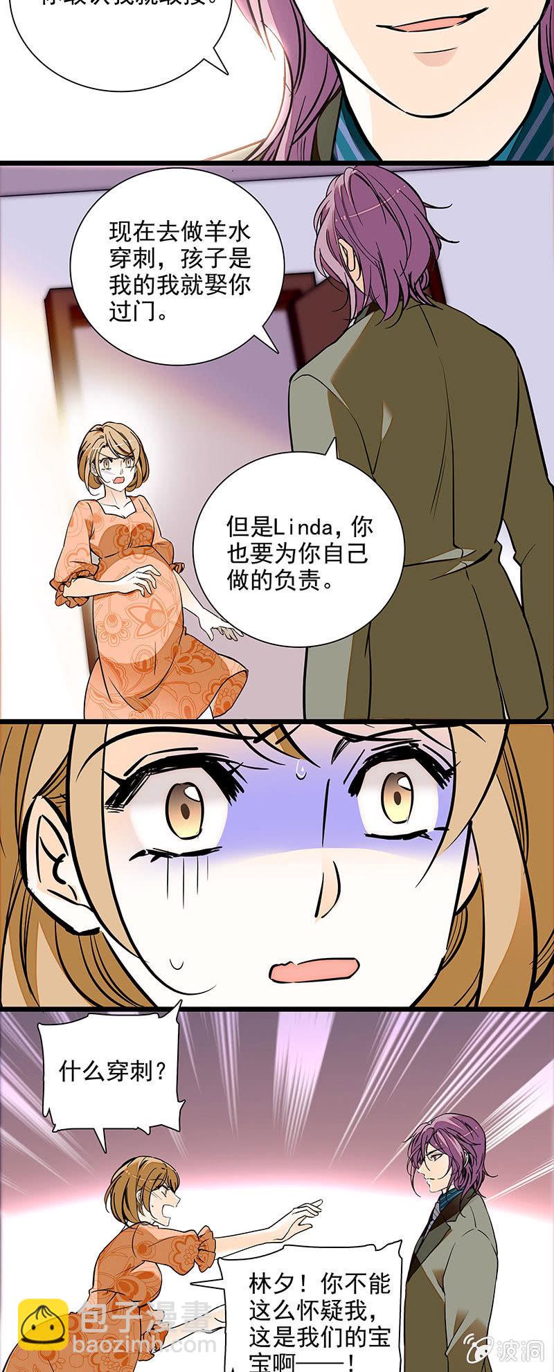 《夕颜花开只为你》吃饭赔罪的机会 第5页