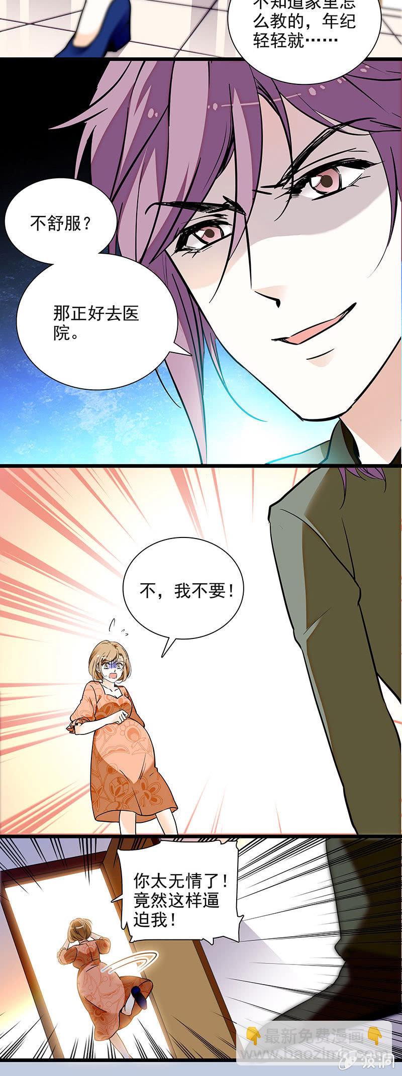 《夕颜花开只为你》吃饭赔罪的机会 第8页