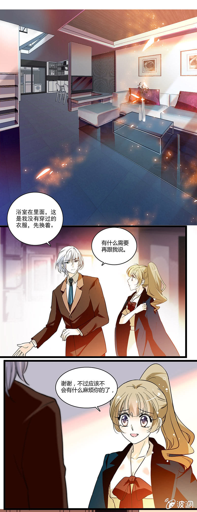 《夕颜花开只为你》斯文禁欲系 第1页