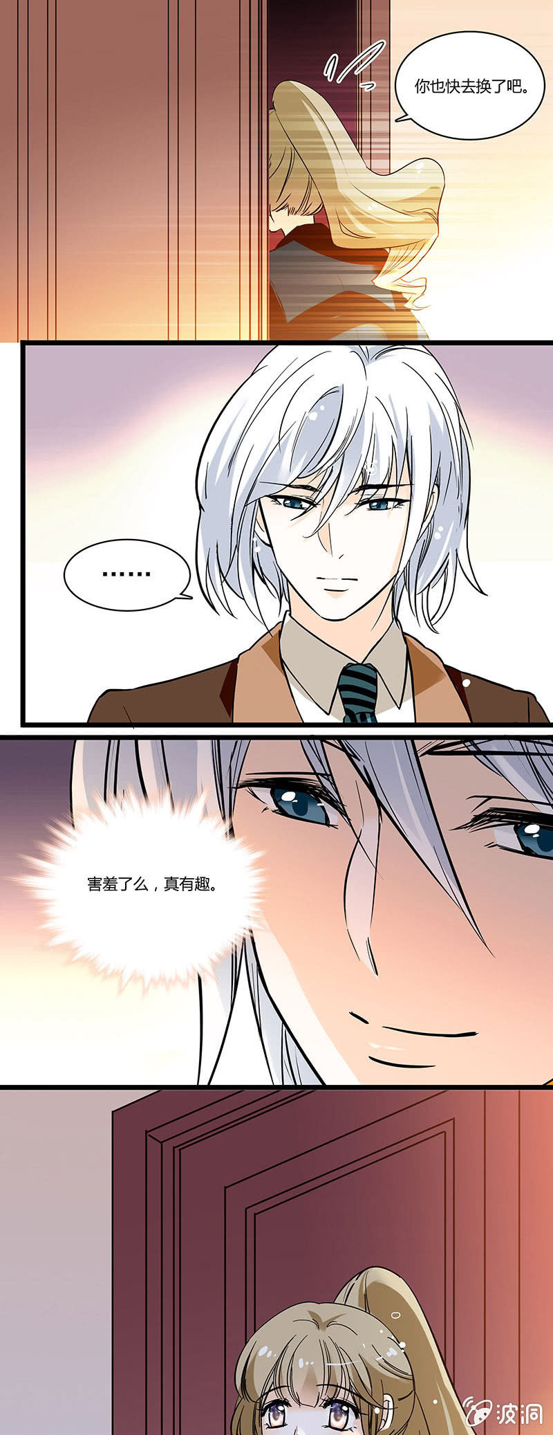 《夕颜花开只为你》斯文禁欲系 第2页