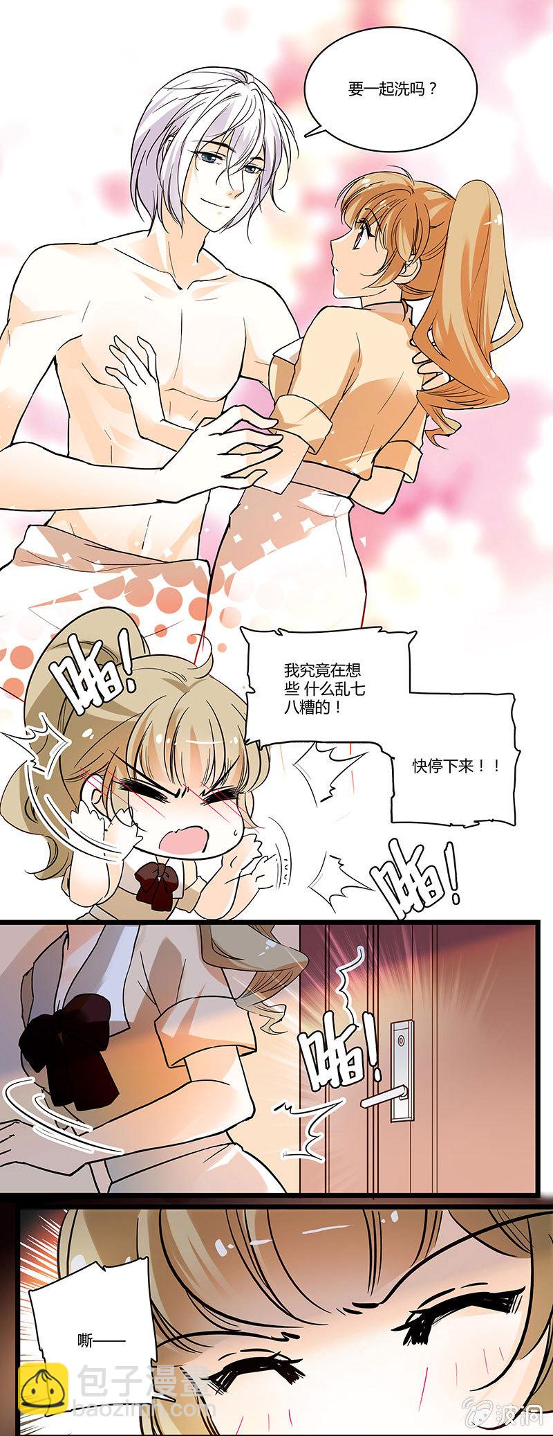 《夕颜花开只为你》斯文禁欲系 第4页