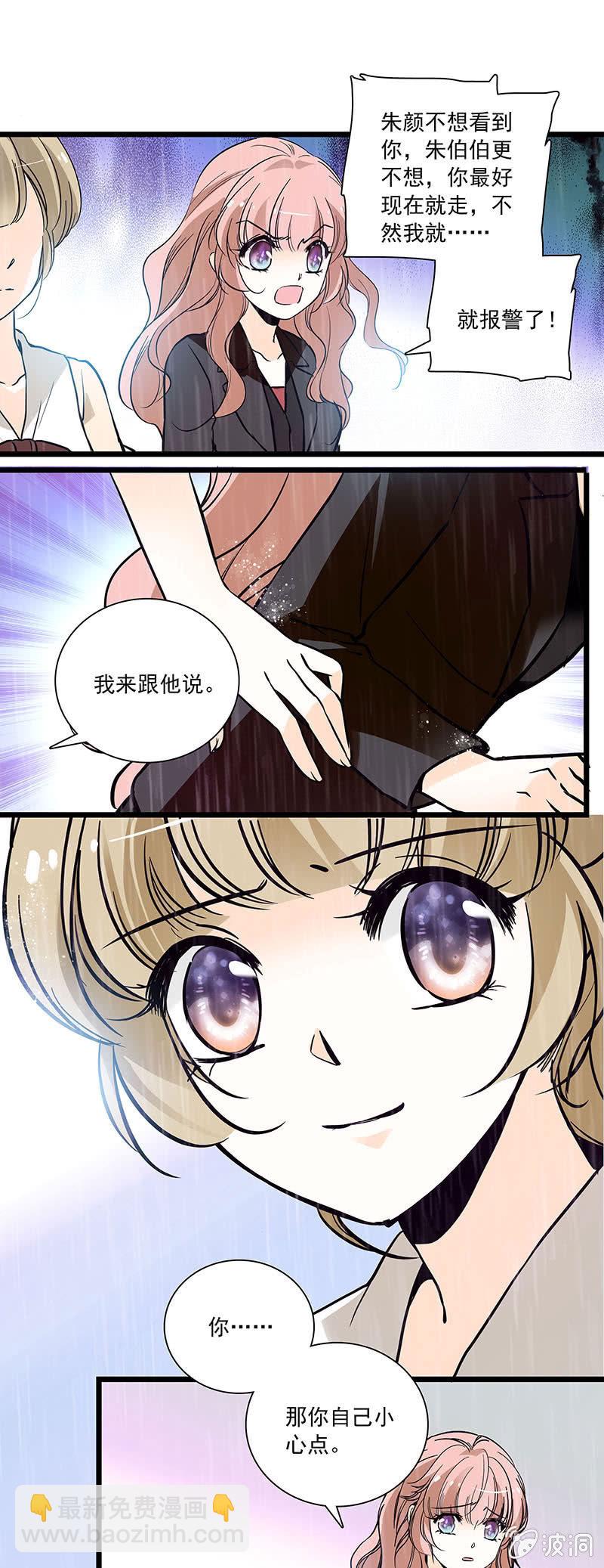《夕颜花开只为你》学着接受 第10页