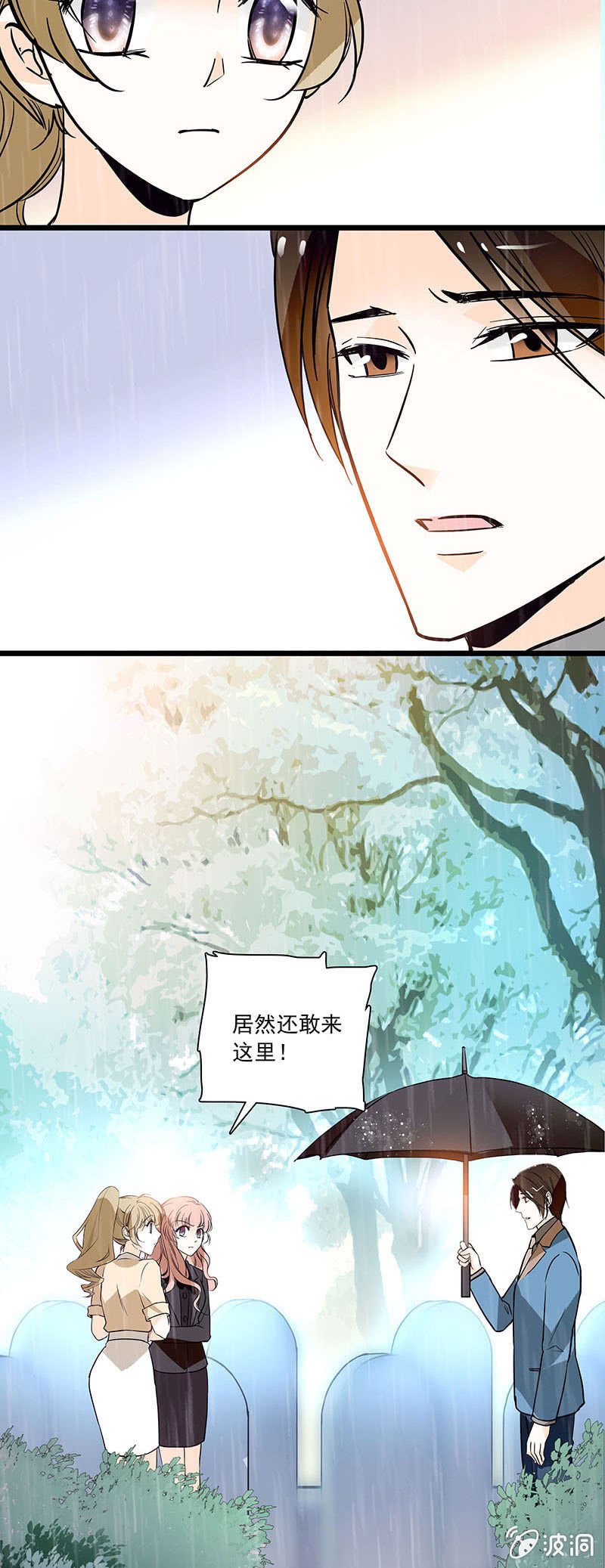 《夕颜花开只为你》学着接受 第8页