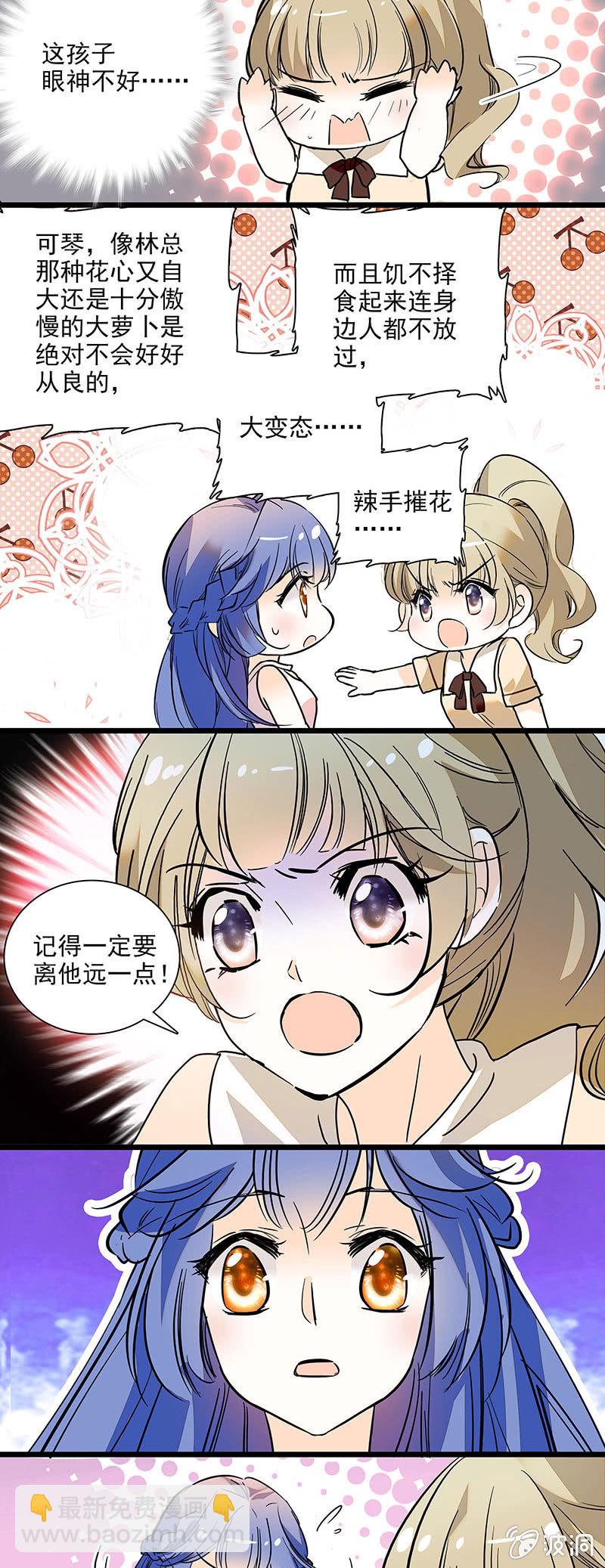 《夕颜花开只为你》眼里都是你呀 第11页