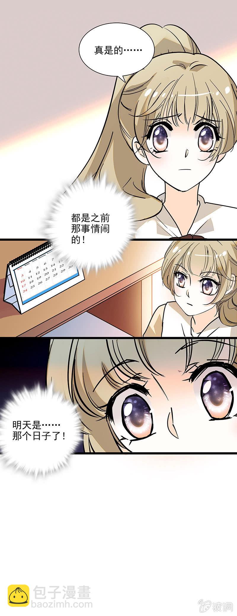 《夕颜花开只为你》眼里都是你呀 第13页
