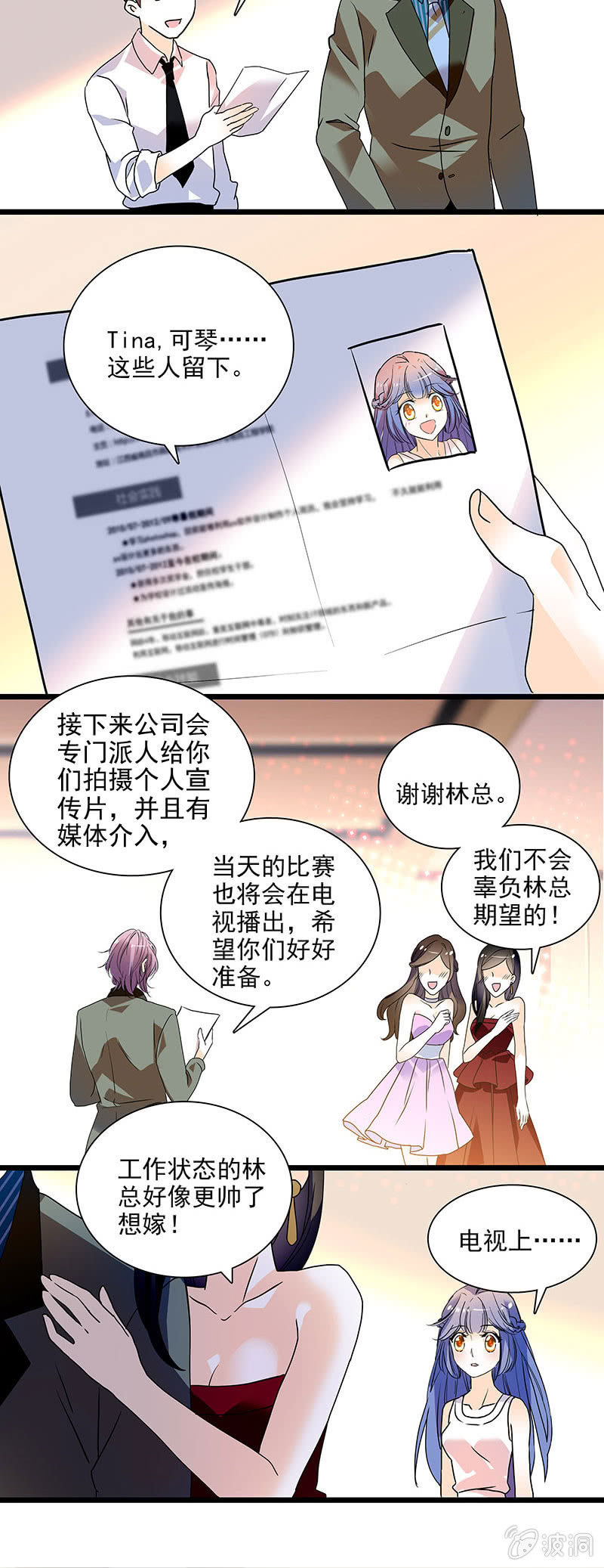 《夕颜花开只为你》眼里都是你呀 第3页
