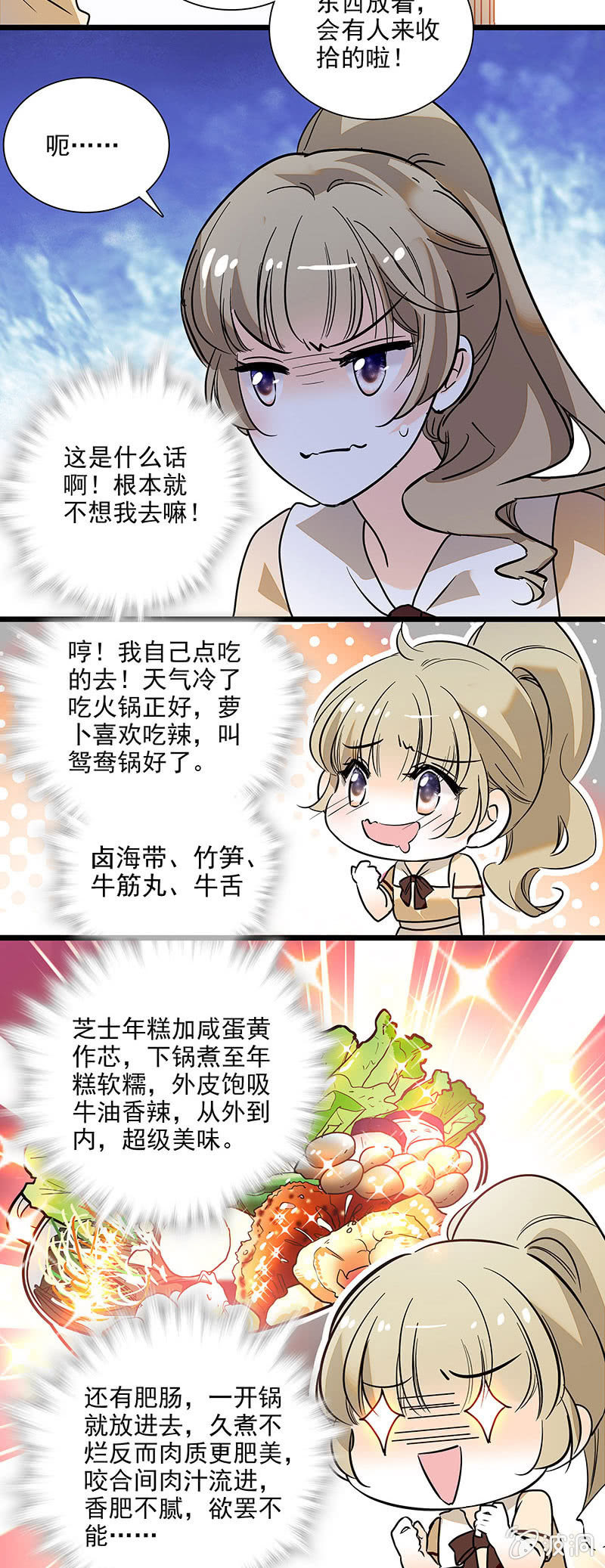 《夕颜花开只为你》眼里都是你呀 第5页
