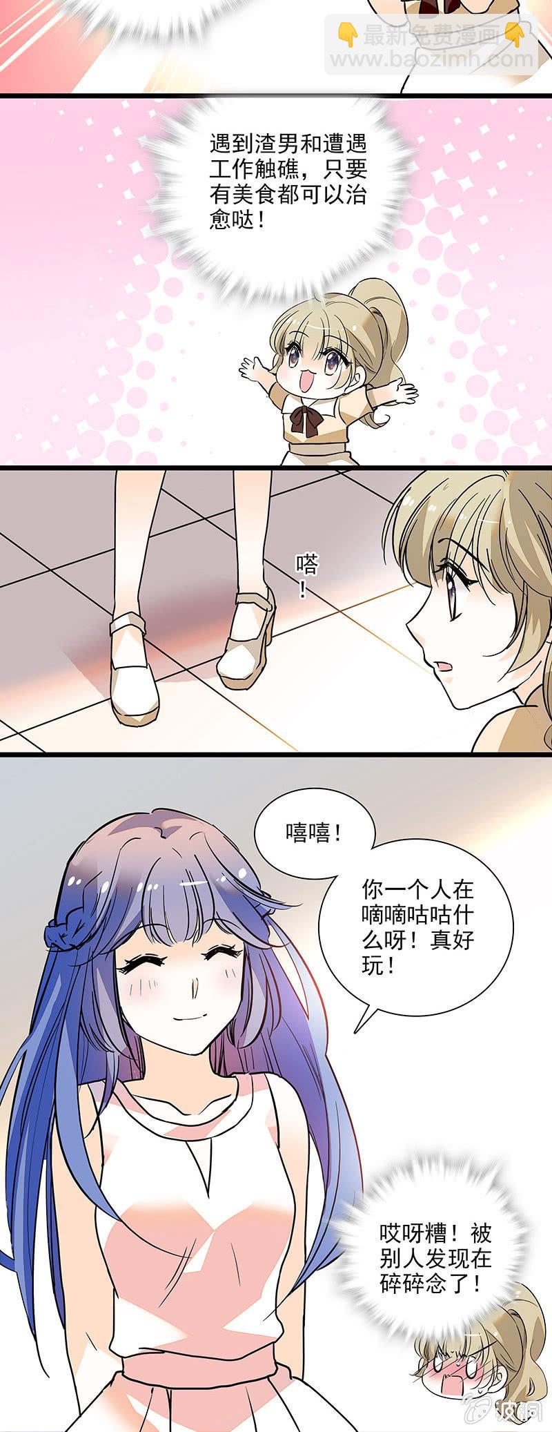 《夕颜花开只为你》眼里都是你呀 第6页