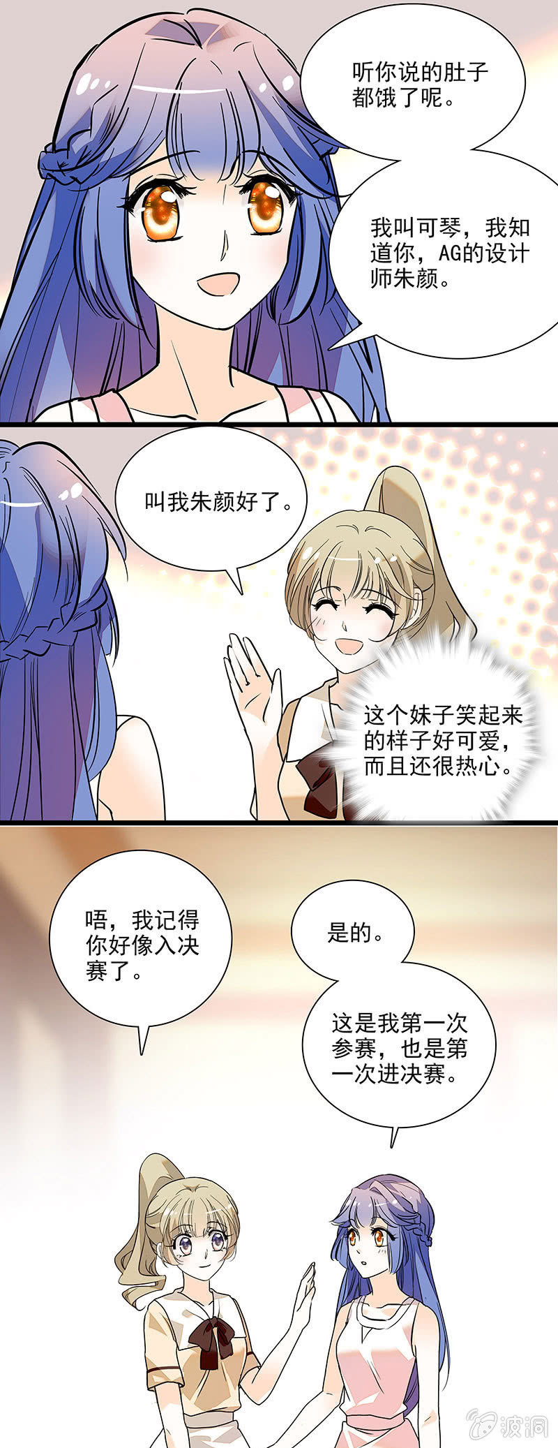 《夕颜花开只为你》眼里都是你呀 第7页