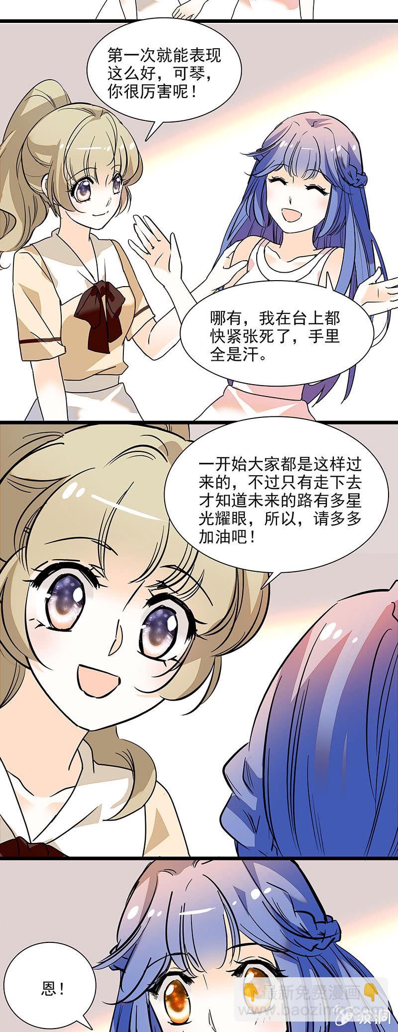 《夕颜花开只为你》眼里都是你呀 第8页