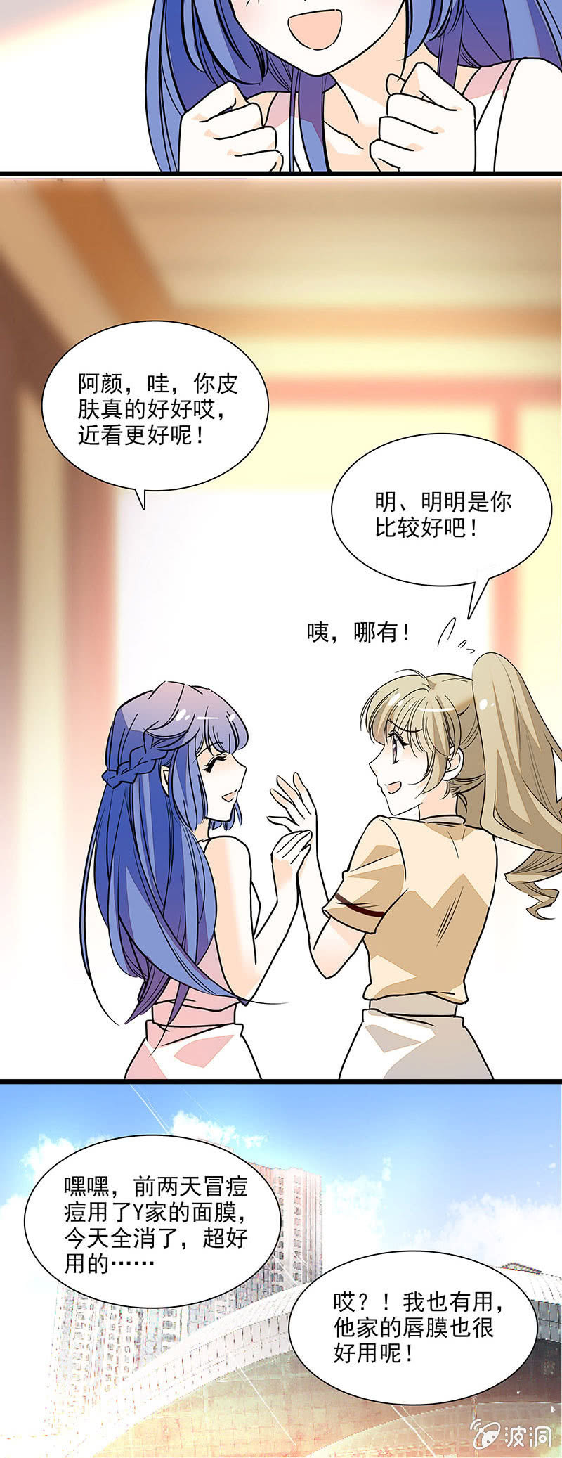《夕颜花开只为你》眼里都是你呀 第9页