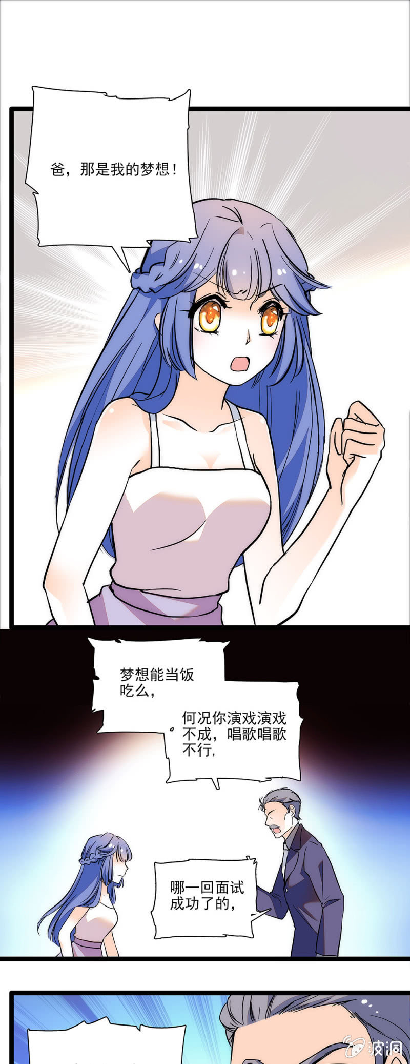 《夕颜花开只为你》那是梦想 第4页