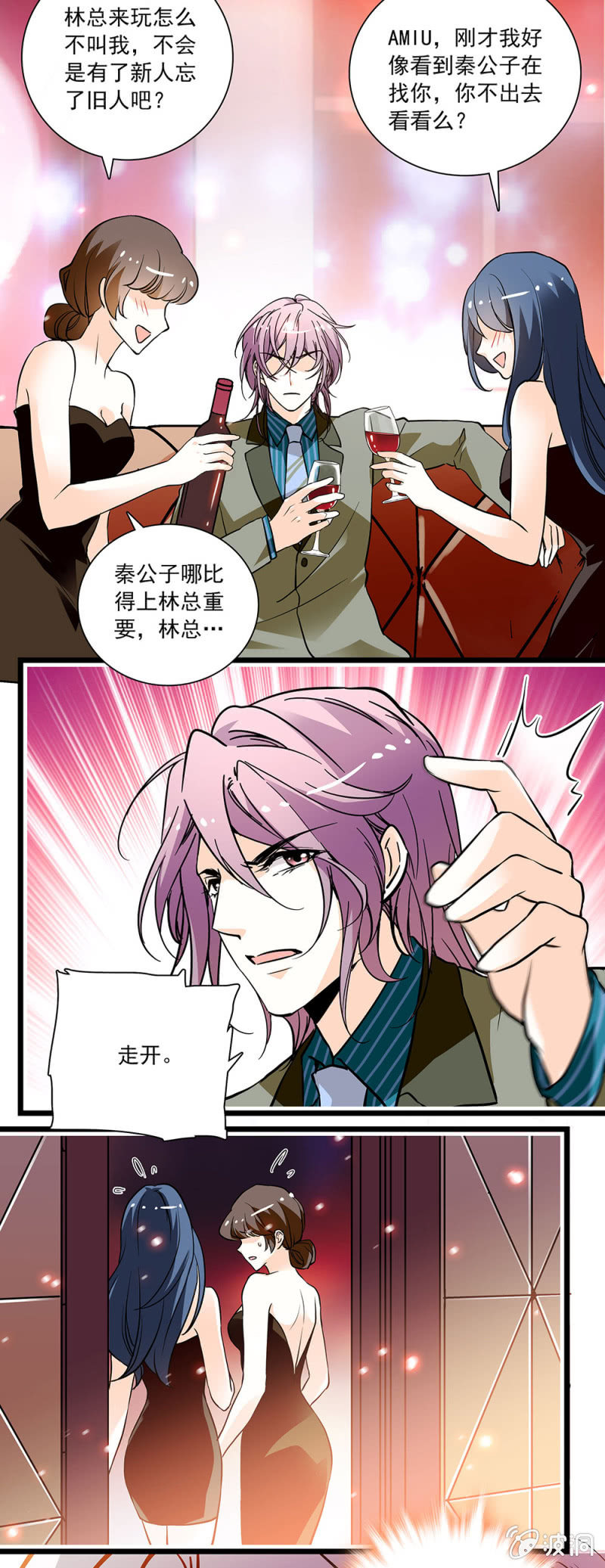 《夕颜花开只为你》帮我照顾她 第2页