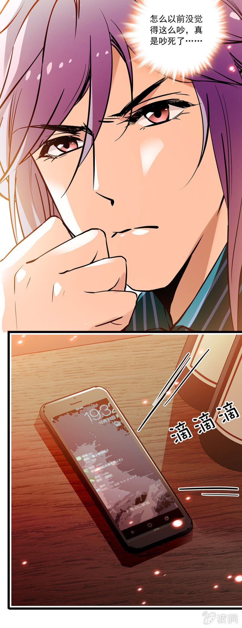 《夕颜花开只为你》帮我照顾她 第3页