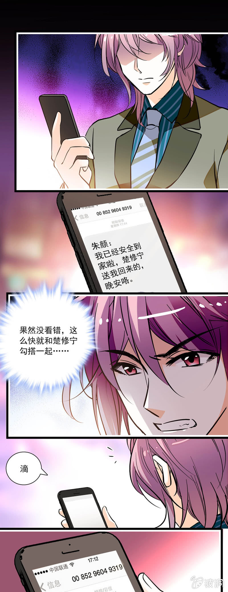 《夕颜花开只为你》帮我照顾她 第4页