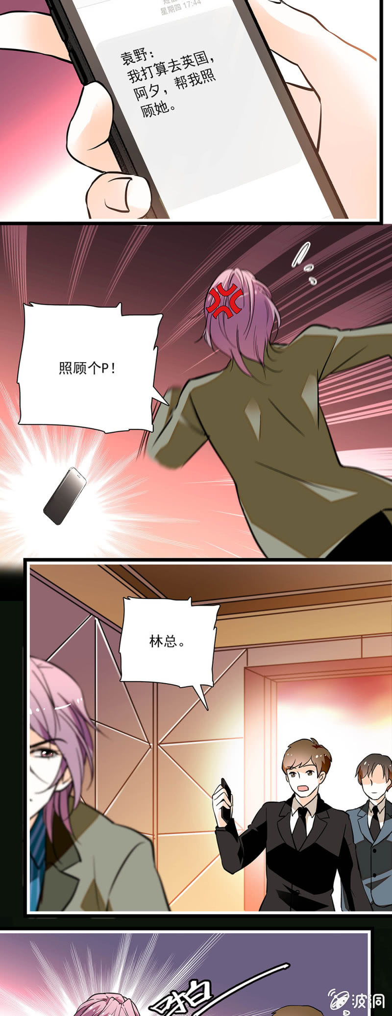 《夕颜花开只为你》帮我照顾她 第5页