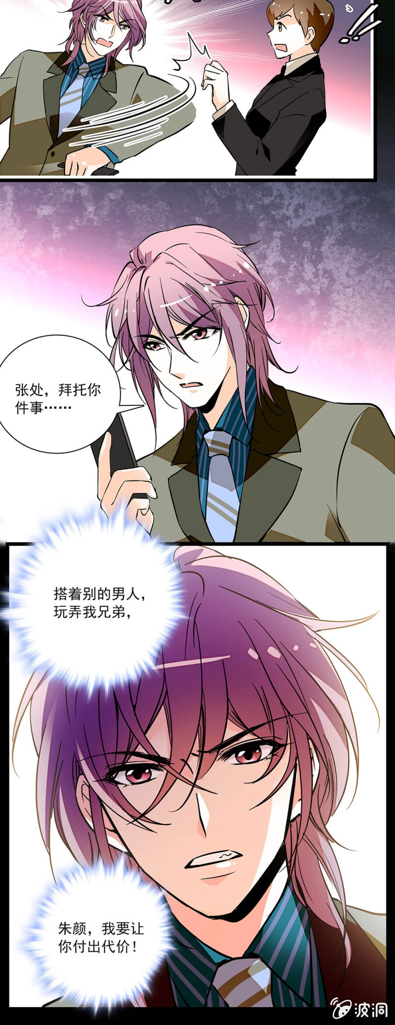 《夕颜花开只为你》帮我照顾她 第6页