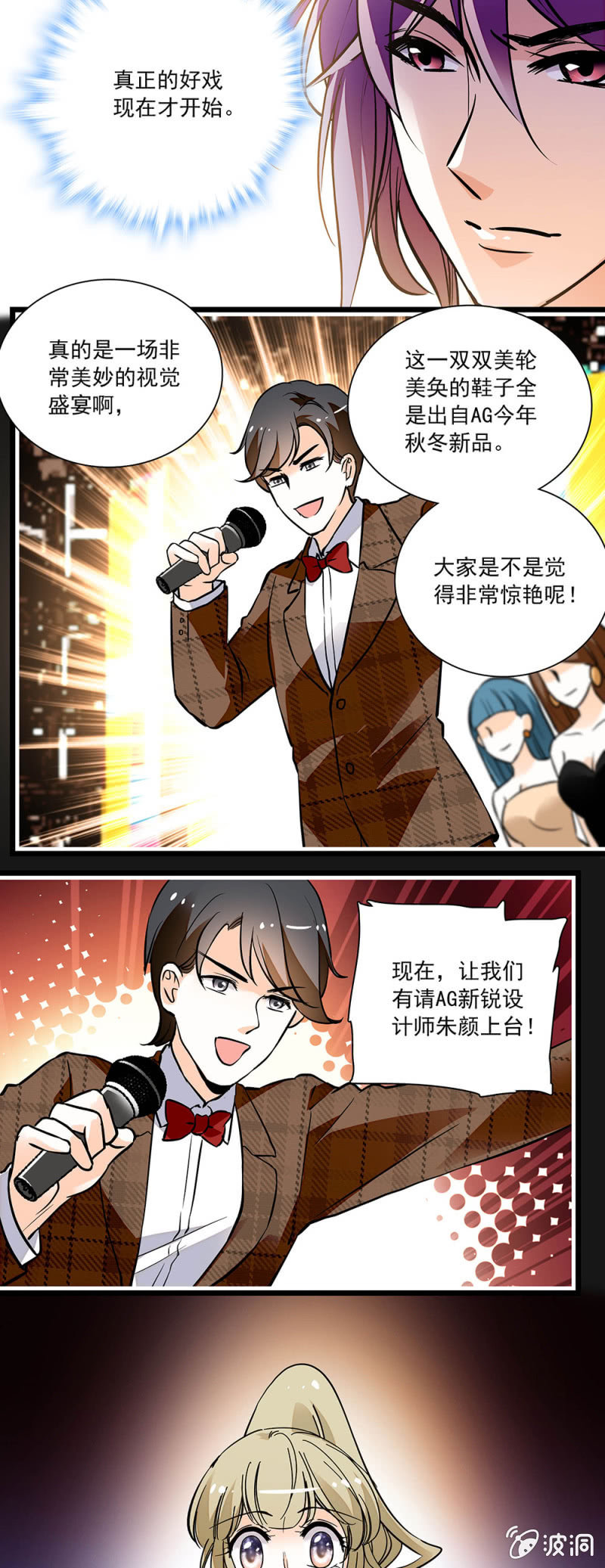《夕颜花开只为你》闪耀的让人移不开眼 第2页