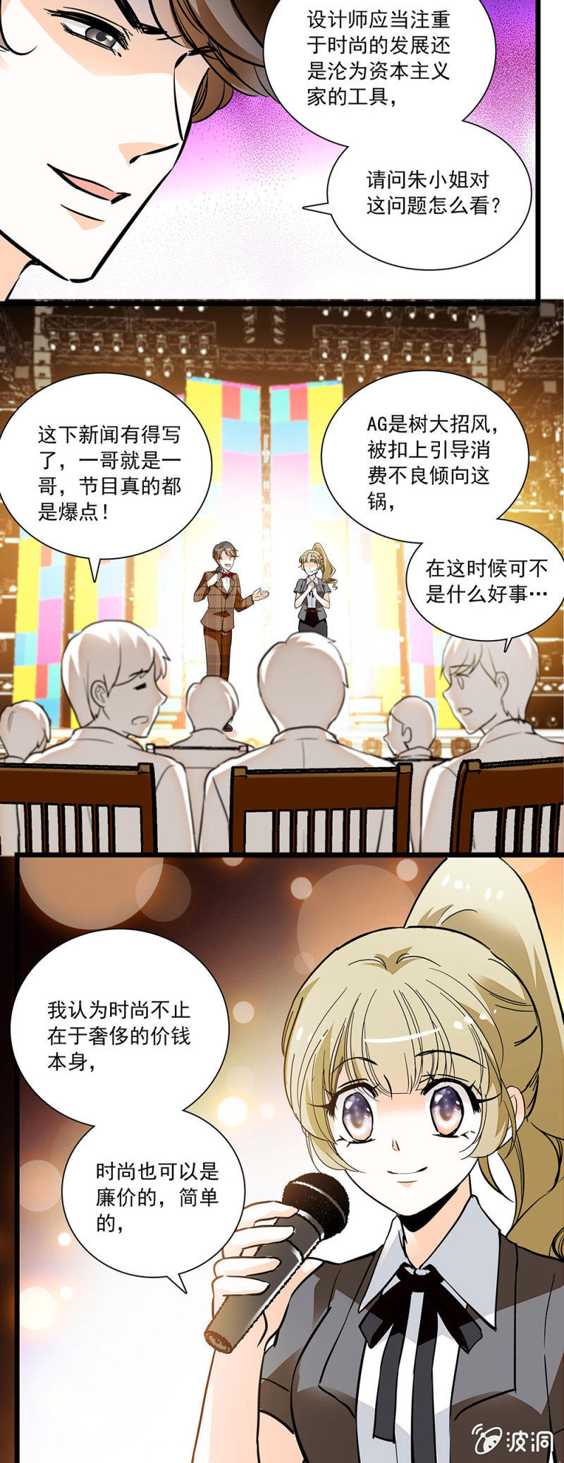 《夕颜花开只为你》闪耀的让人移不开眼 第5页
