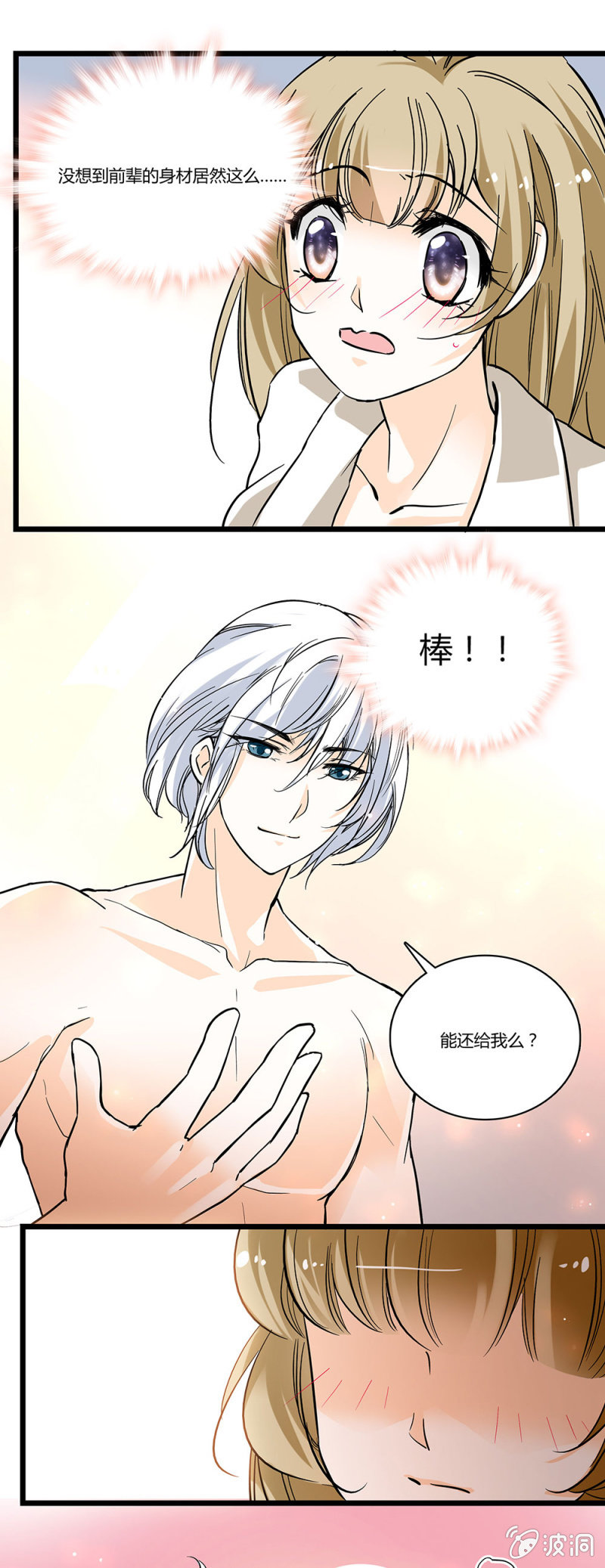 《夕颜花开只为你》属于自己的幸福 第4页