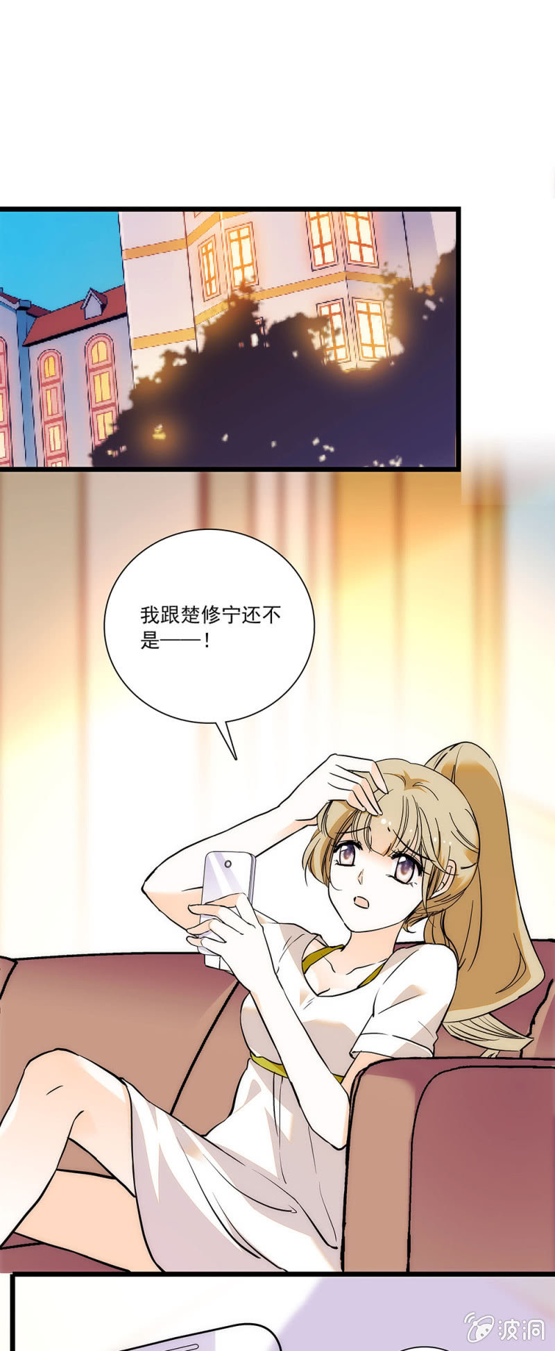 《夕颜花开只为你》没有地方去 第1页