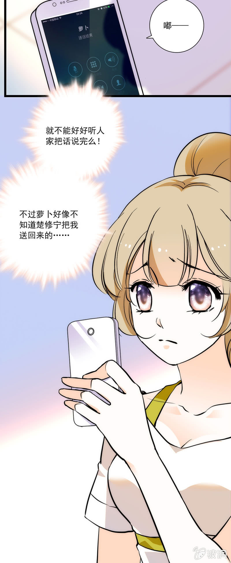 《夕颜花开只为你》没有地方去 第2页