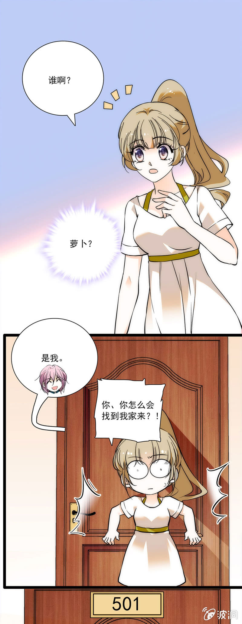 《夕颜花开只为你》没有地方去 第4页