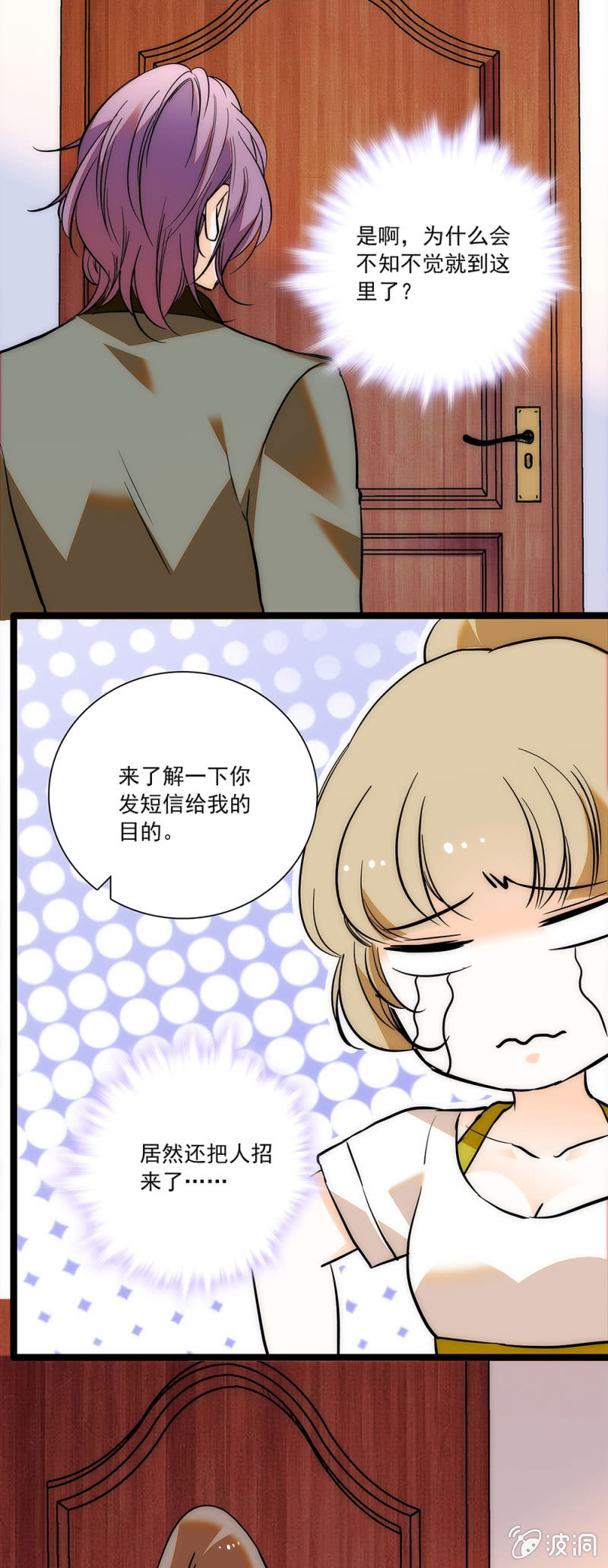 《夕颜花开只为你》没有地方去 第5页