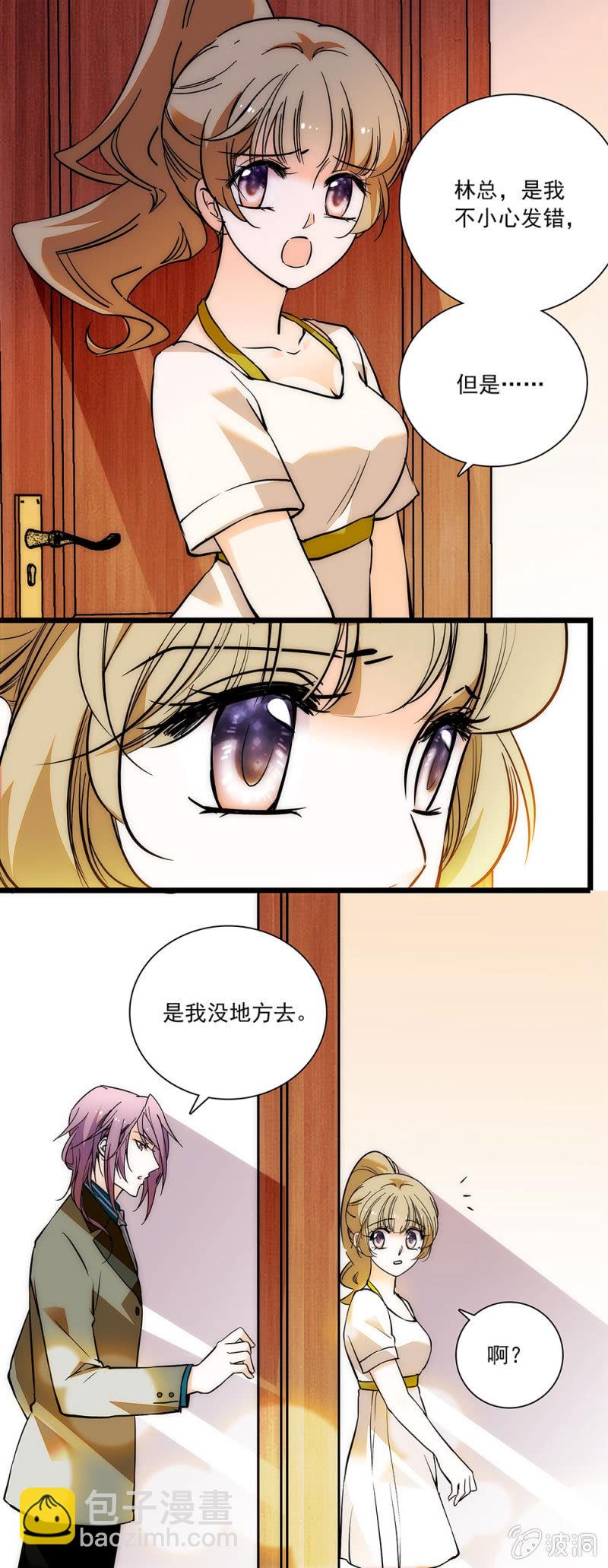 《夕颜花开只为你》没有地方去 第6页
