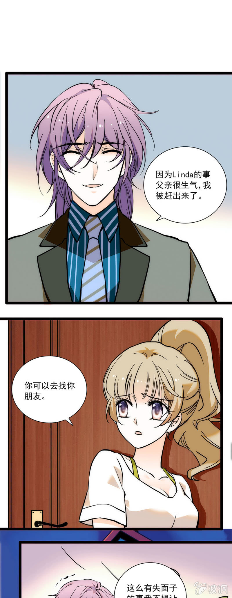 《夕颜花开只为你》没有地方去 第7页