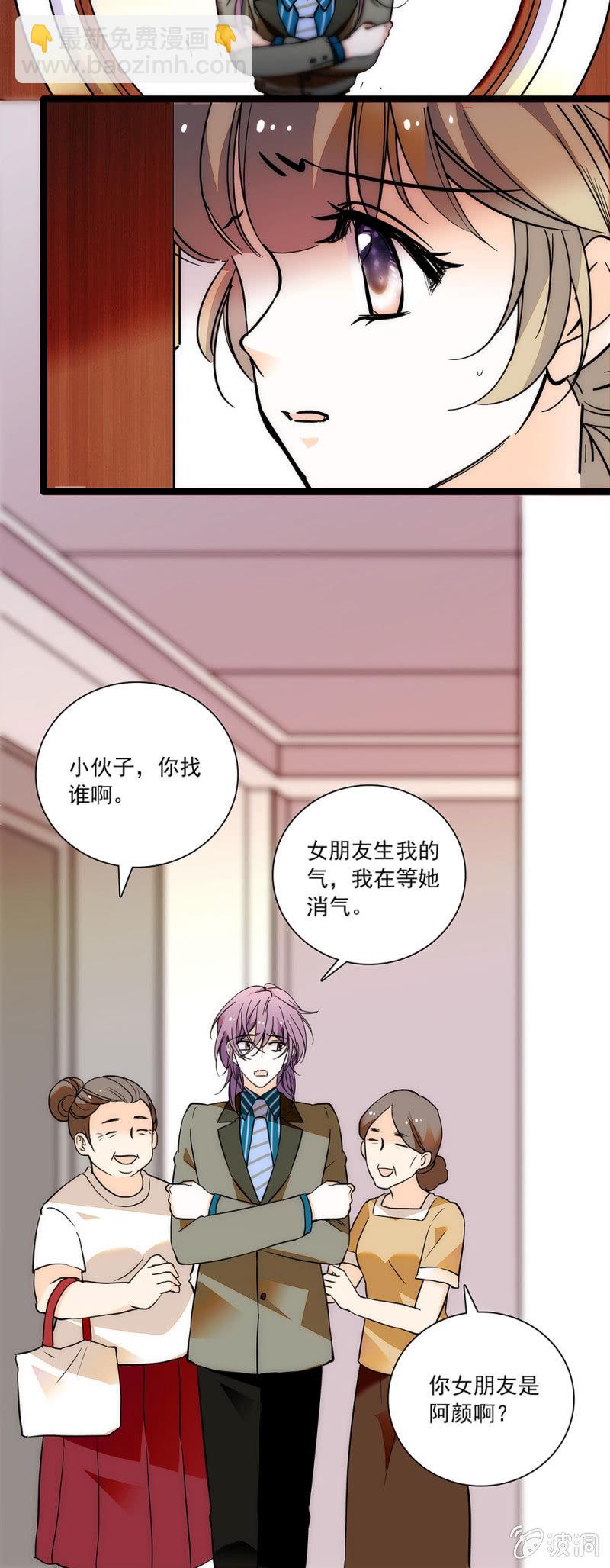 《夕颜花开只为你》没有地方去 第9页