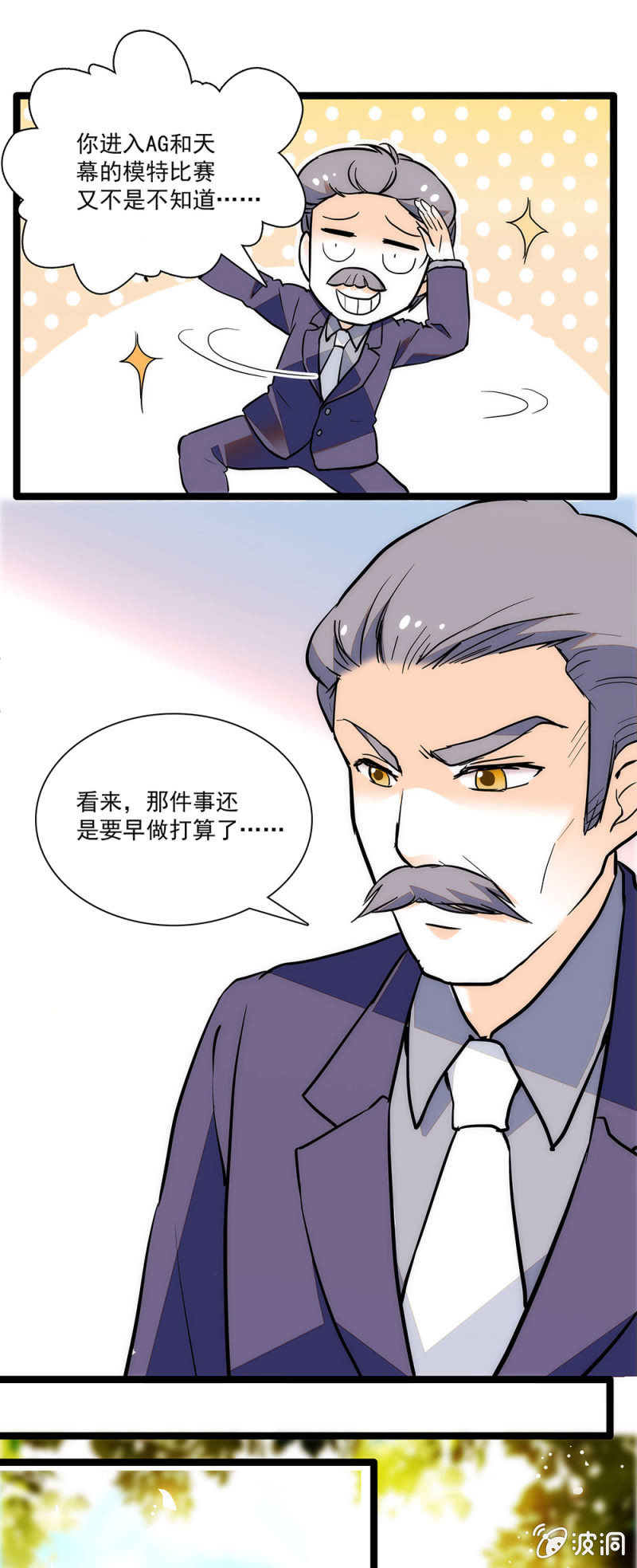 《夕颜花开只为你》早做打算 第1页