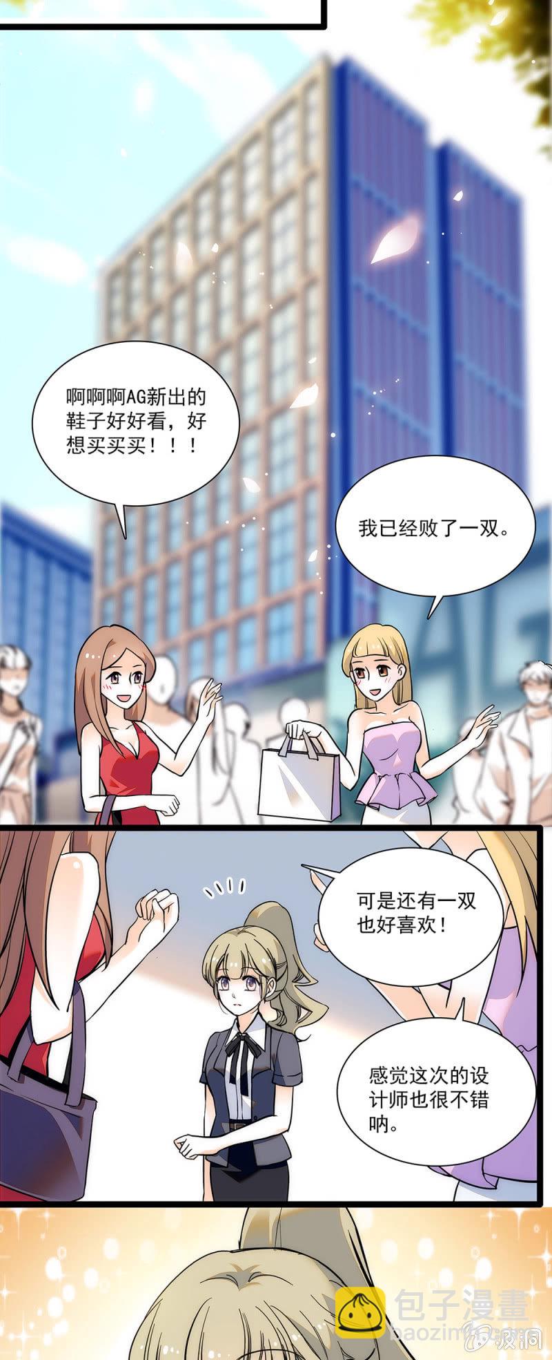 《夕颜花开只为你》早做打算 第2页