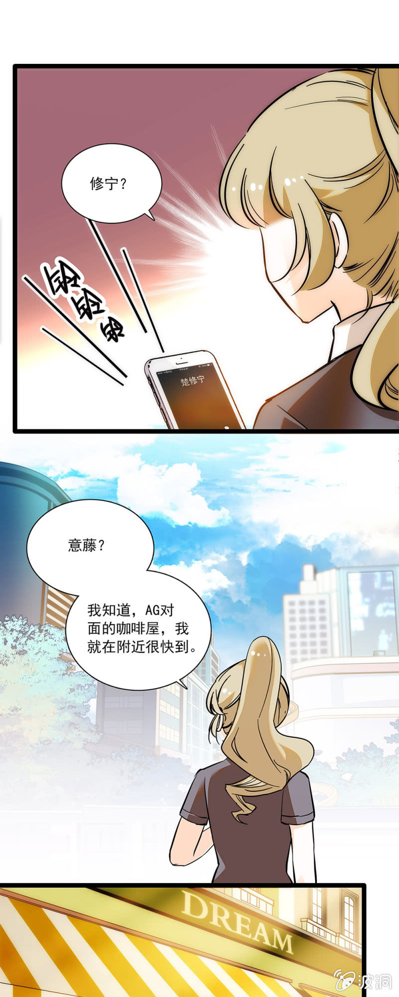 《夕颜花开只为你》早做打算 第4页