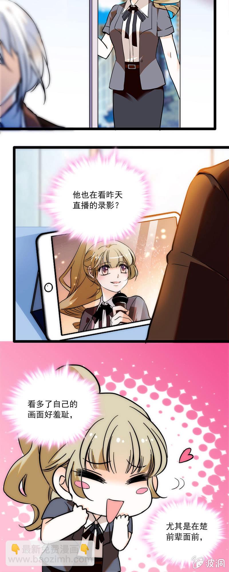 《夕颜花开只为你》早做打算 第6页