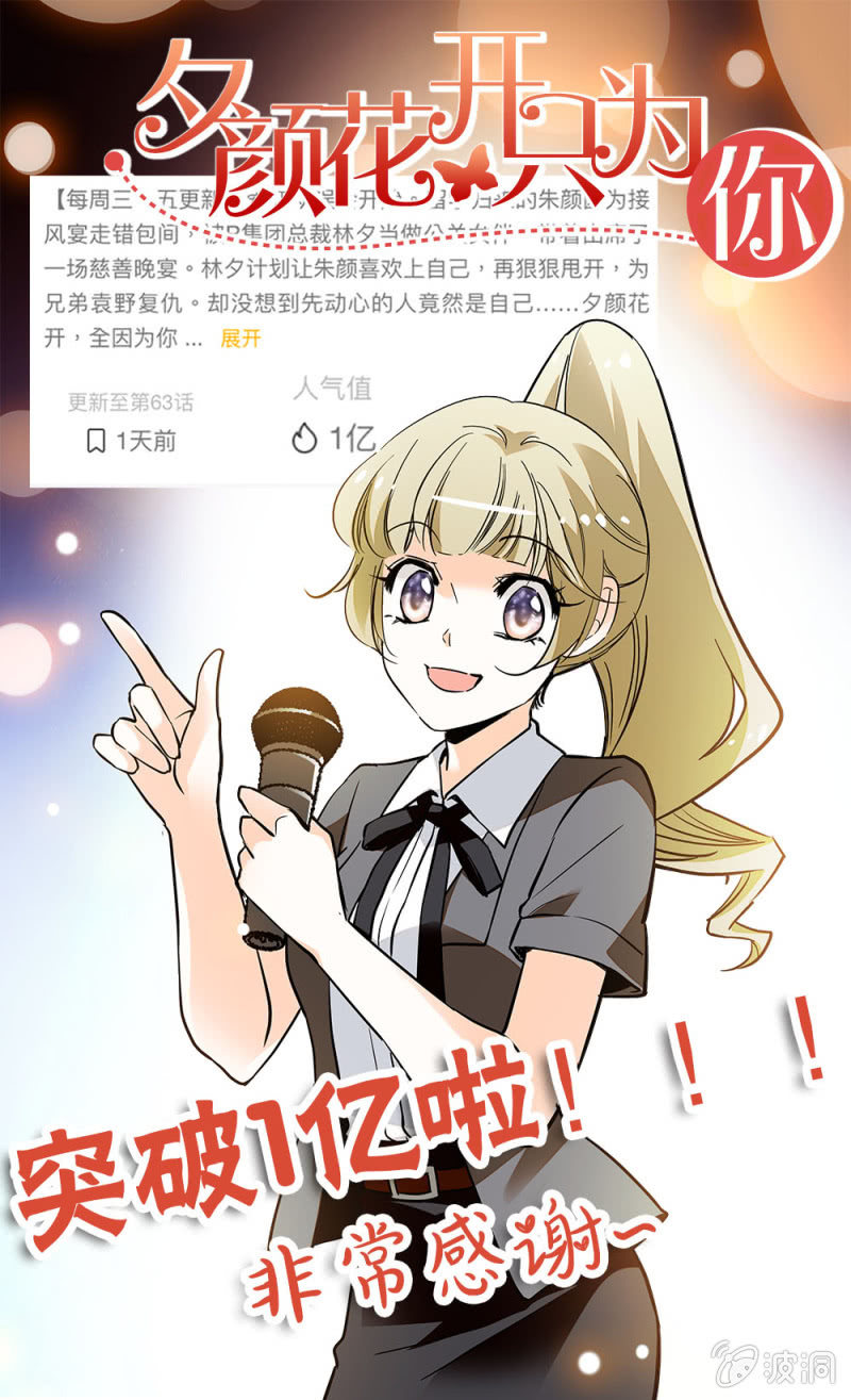 《夕颜花开只为你》大概真的喝多了 第10页