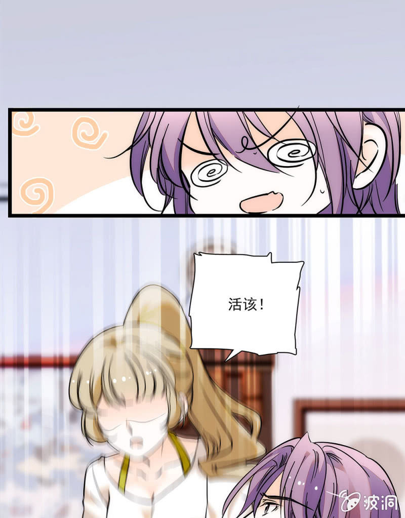 《夕颜花开只为你》大概真的喝多了 第7页