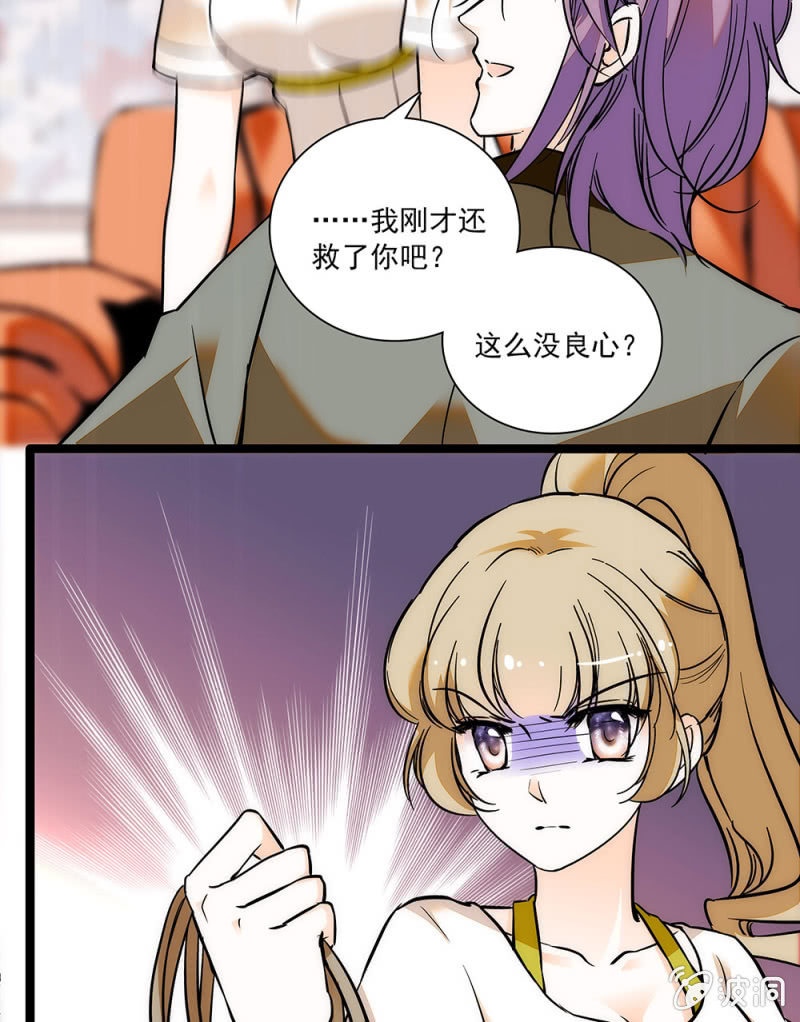 《夕颜花开只为你》大概真的喝多了 第8页