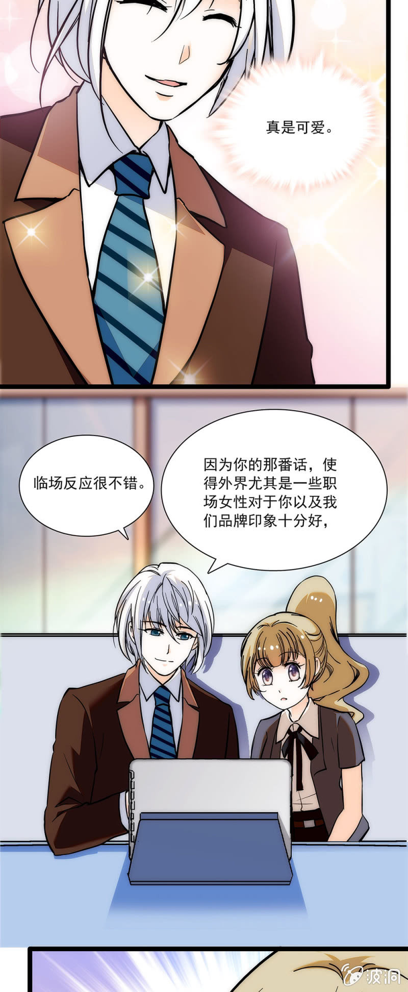 《夕颜花开只为你》不真实的感觉 第2页