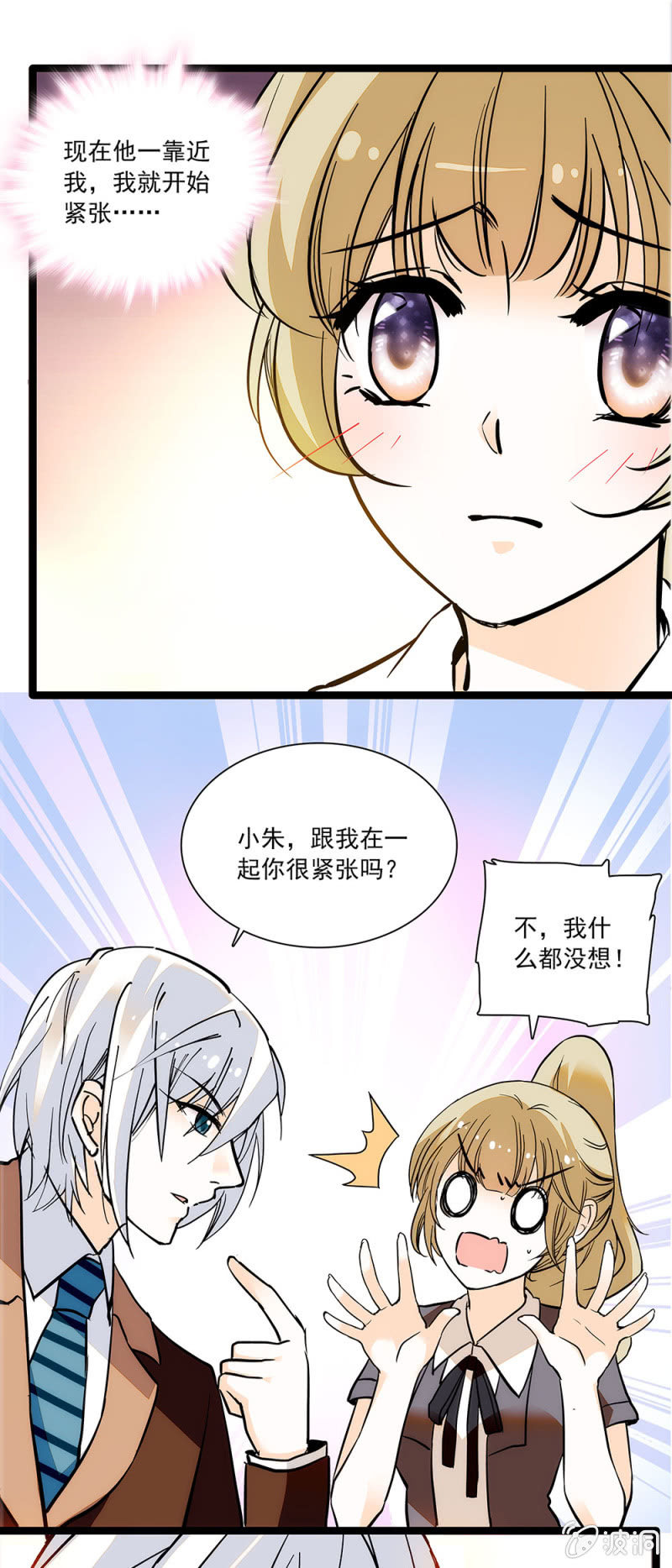 《夕颜花开只为你》不真实的感觉 第4页