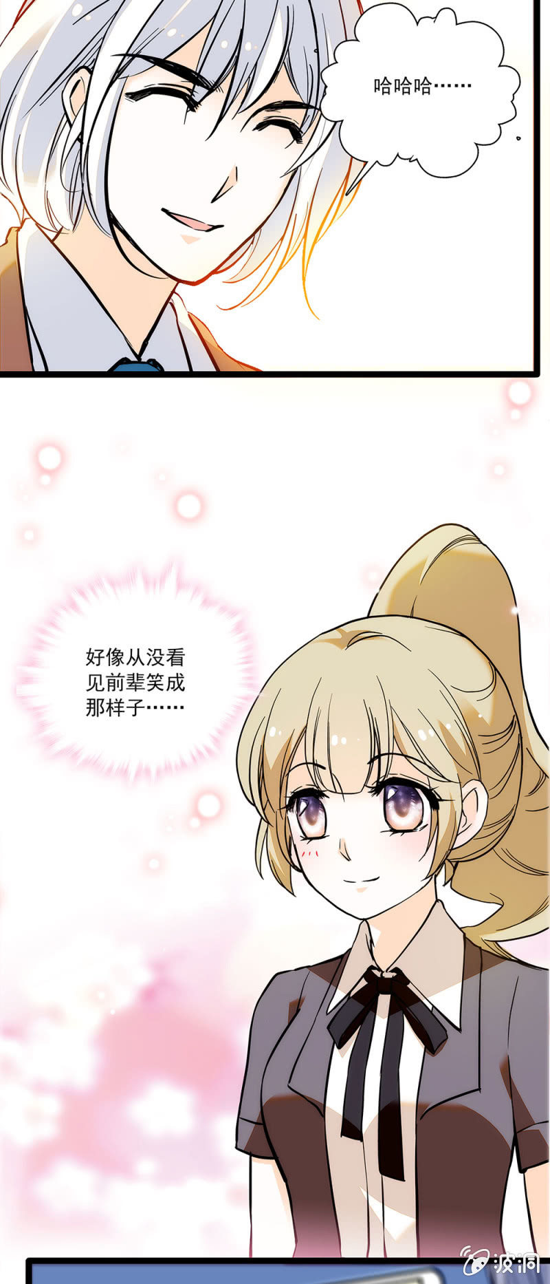 《夕颜花开只为你》不真实的感觉 第5页