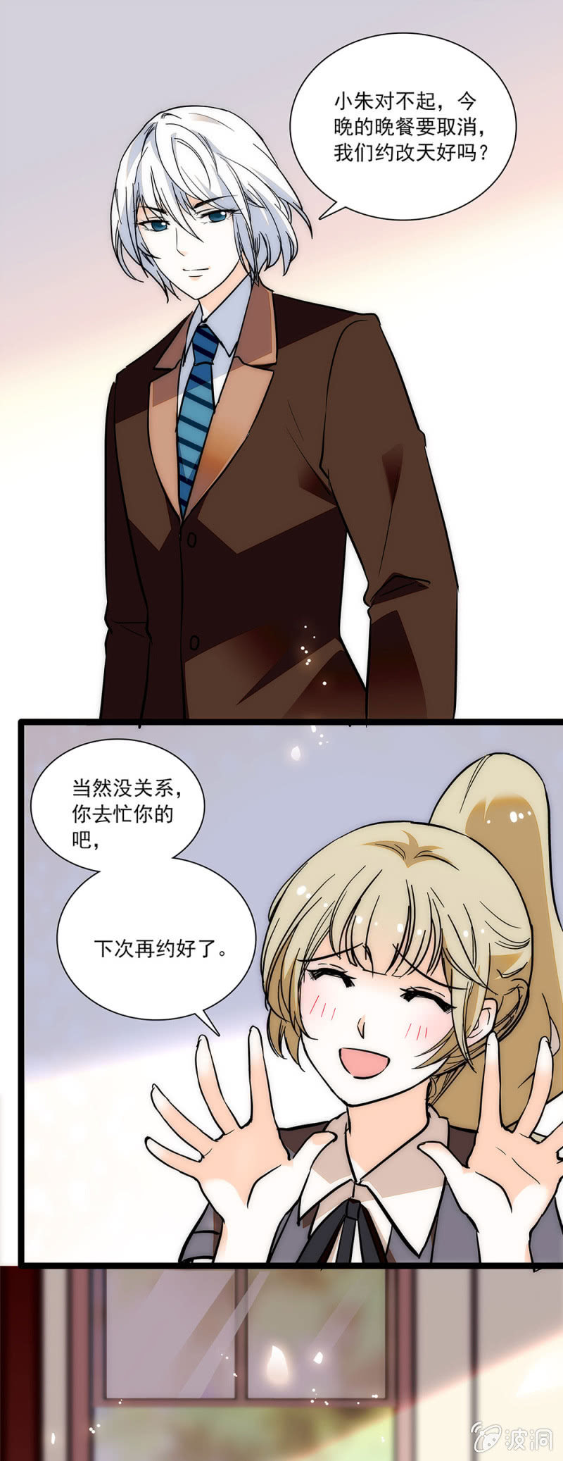 《夕颜花开只为你》不真实的感觉 第7页
