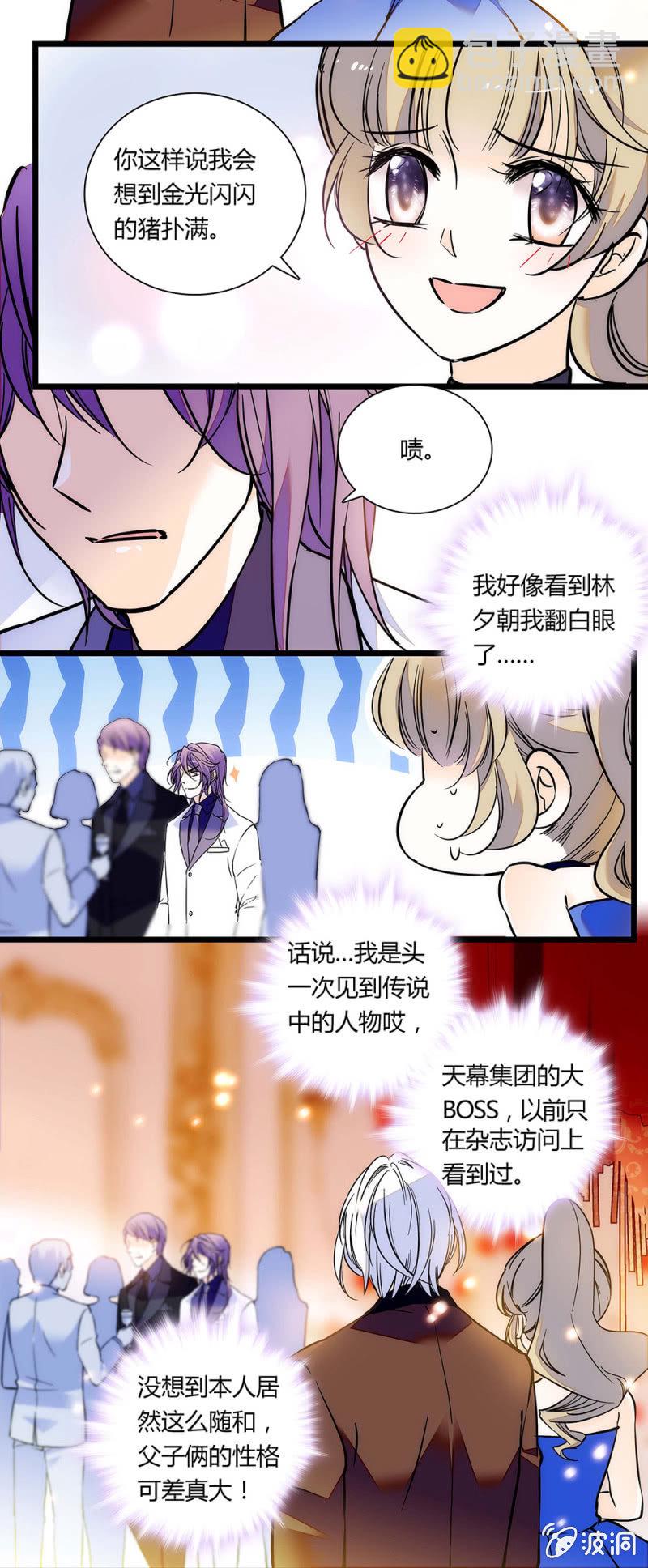 《夕颜花开只为你》天生尤物 第12页