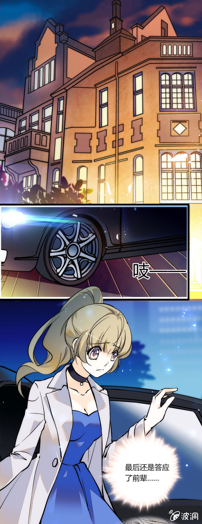 《夕颜花开只为你》天生尤物 第1页