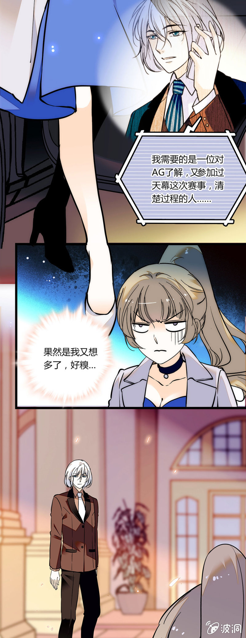 《夕颜花开只为你》天生尤物 第2页