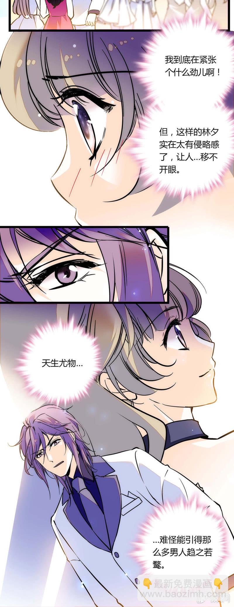 《夕颜花开只为你》天生尤物 第9页